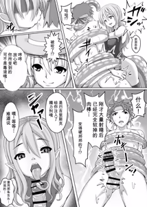 Page 19 of Card Battle de Monster Musume ni Okasareru Goudoushi 1 Nettou Hen - preview thumbnail