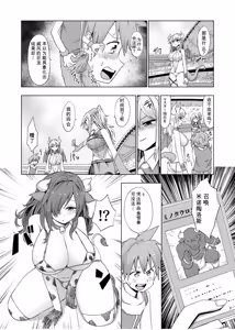 Page 197 of Card Battle de Monster Musume ni Okasareru Goudoushi 1 Nettou Hen - preview thumbnail