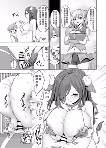 Page 199 of Card Battle de Monster Musume ni Okasareru Goudoushi 1 Nettou Hen - preview thumbnail