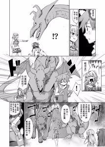 Page 204 of Card Battle de Monster Musume ni Okasareru Goudoushi 1 Nettou Hen - preview thumbnail