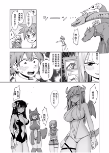 Page 205 of Card Battle de Monster Musume ni Okasareru Goudoushi 1 Nettou Hen - preview thumbnail