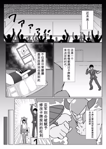 Page 211 of Card Battle de Monster Musume ni Okasareru Goudoushi 1 Nettou Hen - preview thumbnail
