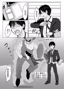 Page 213 of Card Battle de Monster Musume ni Okasareru Goudoushi 1 Nettou Hen - preview thumbnail
