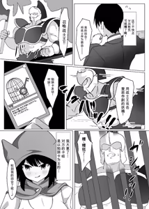 Page 217 of Card Battle de Monster Musume ni Okasareru Goudoushi 1 Nettou Hen - preview thumbnail