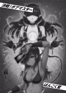 Page 225 of Card Battle de Monster Musume ni Okasareru Goudoushi 1 Nettou Hen - preview thumbnail