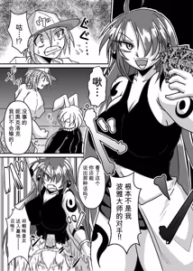 Page 227 of Card Battle de Monster Musume ni Okasareru Goudoushi 1 Nettou Hen - preview thumbnail