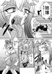 Page 230 of Card Battle de Monster Musume ni Okasareru Goudoushi 1 Nettou Hen - preview thumbnail
