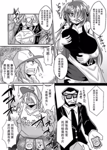 Page 231 of Card Battle de Monster Musume ni Okasareru Goudoushi 1 Nettou Hen - preview thumbnail