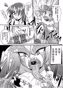 Page 232 of Card Battle de Monster Musume ni Okasareru Goudoushi 1 Nettou Hen - preview thumbnail