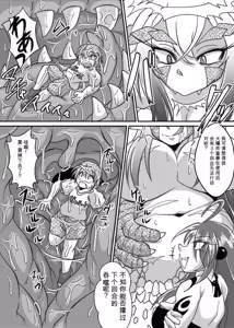 Page 233 of Card Battle de Monster Musume ni Okasareru Goudoushi 1 Nettou Hen - preview thumbnail