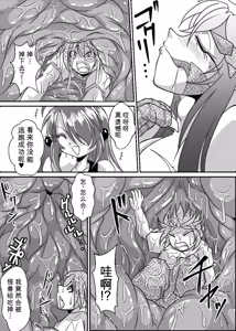Page 234 of Card Battle de Monster Musume ni Okasareru Goudoushi 1 Nettou Hen - preview thumbnail