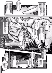 Page 237 of Card Battle de Monster Musume ni Okasareru Goudoushi 1 Nettou Hen - preview thumbnail