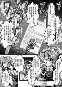 Page 240 of Card Battle de Monster Musume ni Okasareru Goudoushi 1 Nettou Hen - preview thumbnail