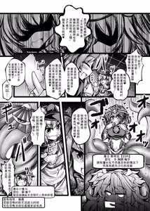 Page 241 of Card Battle de Monster Musume ni Okasareru Goudoushi 1 Nettou Hen - preview thumbnail