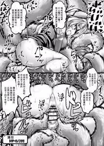 Page 253 of Card Battle de Monster Musume ni Okasareru Goudoushi 1 Nettou Hen - preview thumbnail