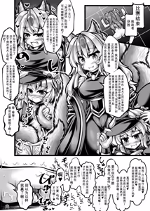 Page 254 of Card Battle de Monster Musume ni Okasareru Goudoushi 1 Nettou Hen - preview thumbnail