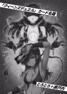 Page 255 of Card Battle de Monster Musume ni Okasareru Goudoushi 1 Nettou Hen - preview thumbnail