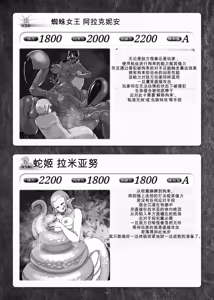 Page 256 of Card Battle de Monster Musume ni Okasareru Goudoushi 1 Nettou Hen - preview thumbnail