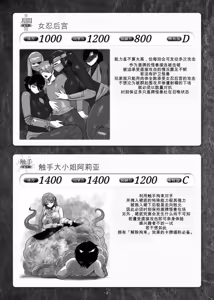 Page 257 of Card Battle de Monster Musume ni Okasareru Goudoushi 1 Nettou Hen - preview thumbnail
