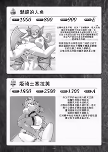 Page 259 of Card Battle de Monster Musume ni Okasareru Goudoushi 1 Nettou Hen - preview thumbnail