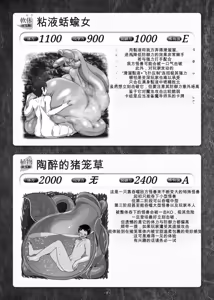 Page 260 of Card Battle de Monster Musume ni Okasareru Goudoushi 1 Nettou Hen - preview thumbnail