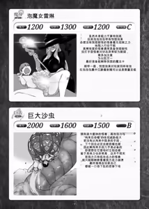 Page 262 of Card Battle de Monster Musume ni Okasareru Goudoushi 1 Nettou Hen - preview thumbnail