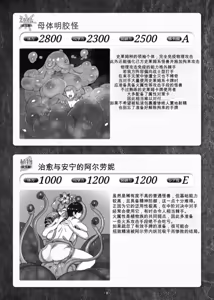 Page 263 of Card Battle de Monster Musume ni Okasareru Goudoushi 1 Nettou Hen - preview thumbnail