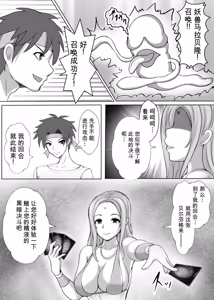 Page 31 of Card Battle de Monster Musume ni Okasareru Goudoushi 1 Nettou Hen - preview thumbnail