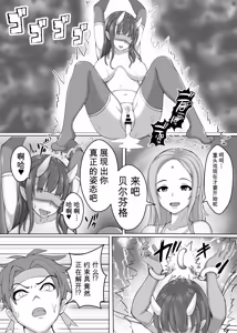 Page 38 of Card Battle de Monster Musume ni Okasareru Goudoushi 1 Nettou Hen - preview thumbnail
