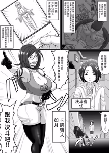 Page 47 of Card Battle de Monster Musume ni Okasareru Goudoushi 1 Nettou Hen - preview thumbnail