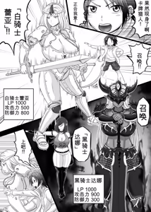 Page 48 of Card Battle de Monster Musume ni Okasareru Goudoushi 1 Nettou Hen - preview thumbnail