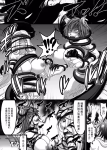 Page 56 of Card Battle de Monster Musume ni Okasareru Goudoushi 1 Nettou Hen - preview thumbnail