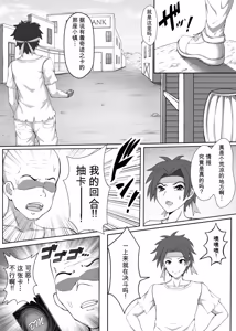 Page 6 of Card Battle de Monster Musume ni Okasareru Goudoushi 1 Nettou Hen - preview thumbnail