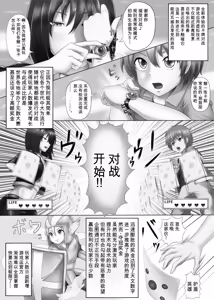 Page 65 of Card Battle de Monster Musume ni Okasareru Goudoushi 1 Nettou Hen - preview thumbnail
