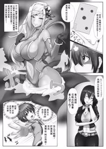 Page 66 of Card Battle de Monster Musume ni Okasareru Goudoushi 1 Nettou Hen - preview thumbnail