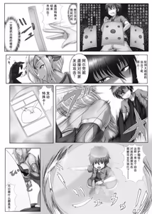 Page 68 of Card Battle de Monster Musume ni Okasareru Goudoushi 1 Nettou Hen - preview thumbnail