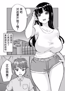 Page 76 of Card Battle de Monster Musume ni Okasareru Goudoushi 1 Nettou Hen - preview thumbnail