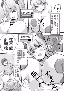 Page 80 of Card Battle de Monster Musume ni Okasareru Goudoushi 1 Nettou Hen - preview thumbnail