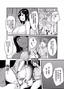 Page 81 of Card Battle de Monster Musume ni Okasareru Goudoushi 1 Nettou Hen - preview thumbnail