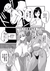 Page 82 of Card Battle de Monster Musume ni Okasareru Goudoushi 1 Nettou Hen - preview thumbnail