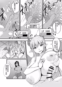 Page 84 of Card Battle de Monster Musume ni Okasareru Goudoushi 1 Nettou Hen - preview thumbnail