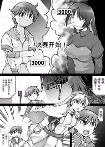Page 93 of Card Battle de Monster Musume ni Okasareru Goudoushi 1 Nettou Hen - preview thumbnail