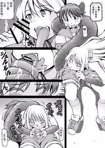 Page 95 of Card Battle de Monster Musume ni Okasareru Goudoushi 1 Nettou Hen - preview thumbnail