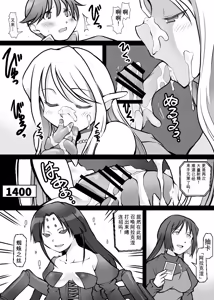 Page 97 of Card Battle de Monster Musume ni Okasareru Goudoushi 1 Nettou Hen - preview thumbnail