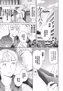 Keihaku — hentai manga cover on Fhentai