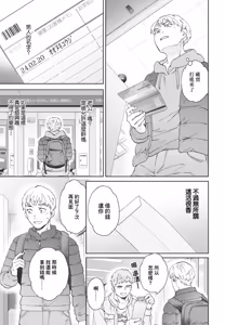Page 13 of Keihaku - preview thumbnail