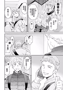 Page 14 of Keihaku - preview thumbnail