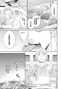Page 19 of Keihaku - preview thumbnail