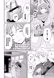Page 20 of Keihaku - preview thumbnail