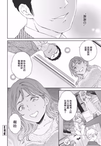 Page 26 of Keihaku - preview thumbnail